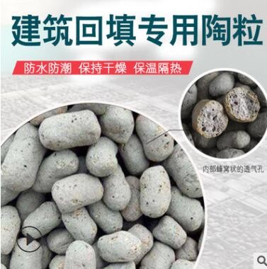 工地陶粒批發 輕質陶粒 回填用建筑用陶粒廠 廁所回填找平陶粒