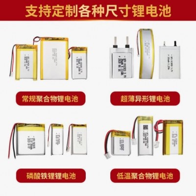 Ufine聚合物電池8017120 3.7V 1600mAhLED燈點讀筆按摩器小家電等