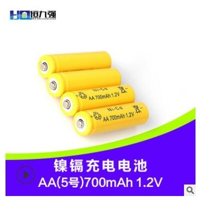 五號電池 AA700mAh 熱縮玩具配套 太陽能燈警示燈 5號鎳鎘電池