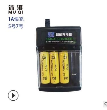 5號 鎳氫高容量 玩具電池配套 速充四槽 aaa7號 usb快充 1.2V 4槽