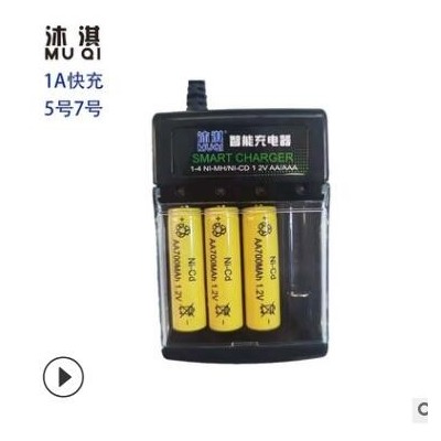 5號 鎳氫高容量 玩具電池配套 速充四槽 aaa7號 usb快充 1.2V 4槽