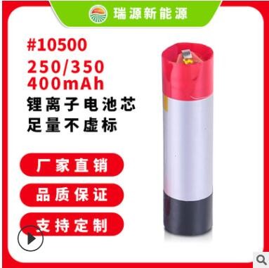 廠家供應圓柱軟包鋰離子電池10500電子煙霧化器聚合物鋰電池芯