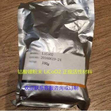 鈷酸鋰粉末 LiCoO2 正極活性材料高電壓4.45V 實驗室材料