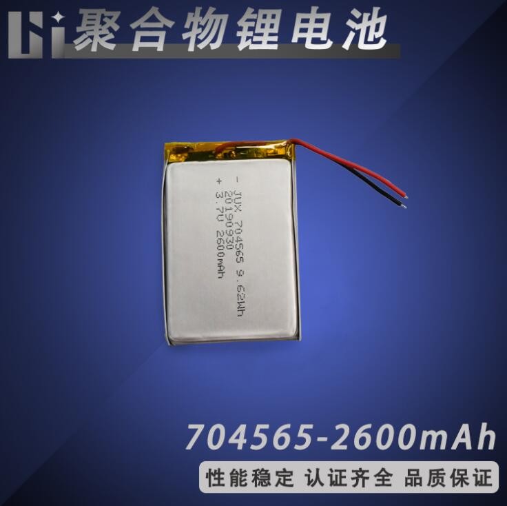 聚合物鋰電池704565-2600mah 3.7V按摩棒護(hù)眼儀美容儀電電子玩具