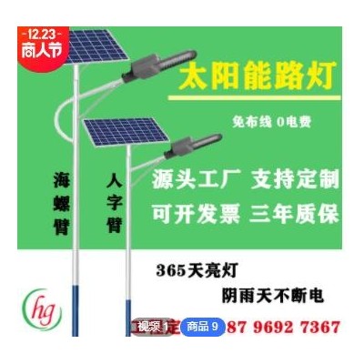 定制新款戶外太陽能路燈廠家 LED路燈新農村照明 高亮太陽能燈