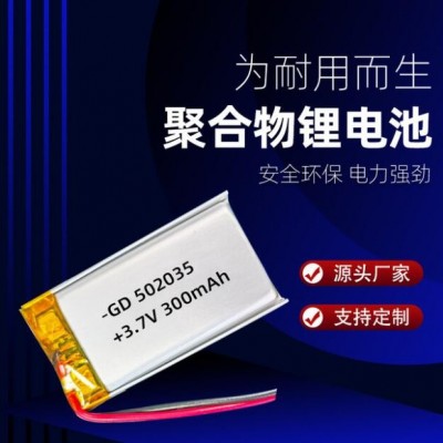 3.7V聚合物鋰電池 502035廠家直供 補水儀藍牙音箱電池玩具鋰電池