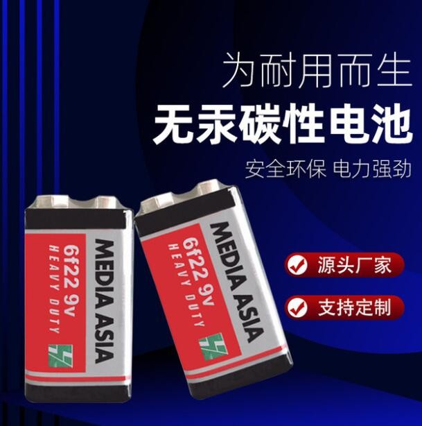 供應9v碳性電池9號玩具遙控器疊層電池 9v電池萬用表無線話筒電池