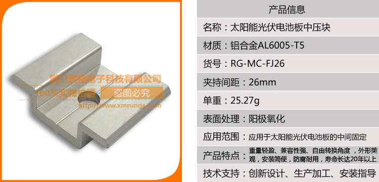 RG-MC-FJ26產品參數