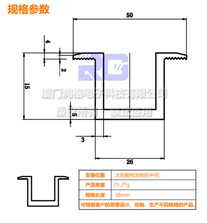 光伏中壓FJ26規格參數