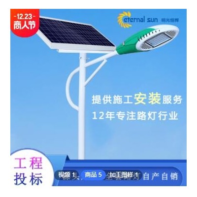 太陽能路燈新農村戶外燈防水亮化大功率LED道路工程戶外照明路燈