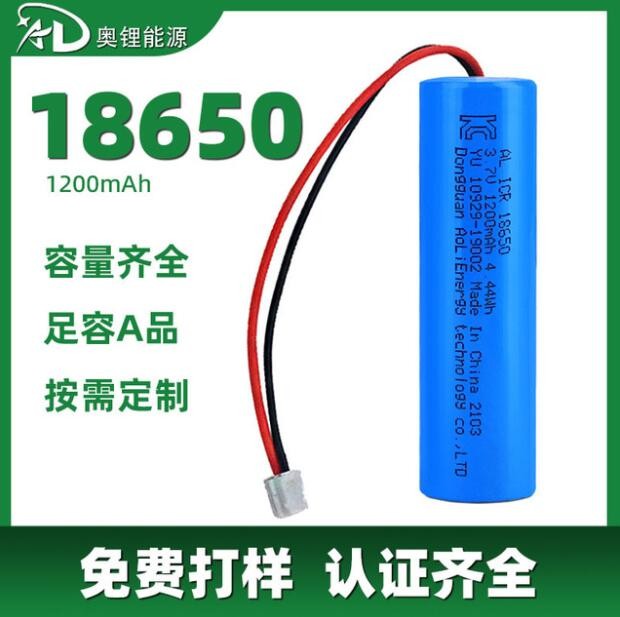 18650鋰電池KC認證1200mAh電動工具空氣凈化器小風扇動力鋰電池