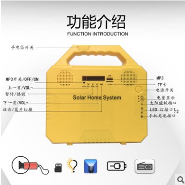 太陽能發電小系統小型家用發電機 家用太陽能照明發電系統