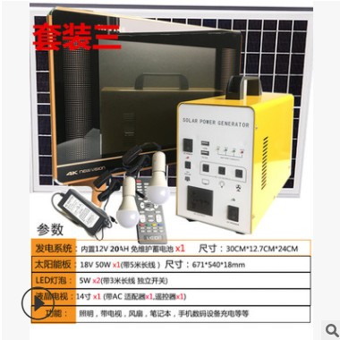 家用照明太陽能發電設備牧場300w光伏板發電機戶外太陽能供電系統