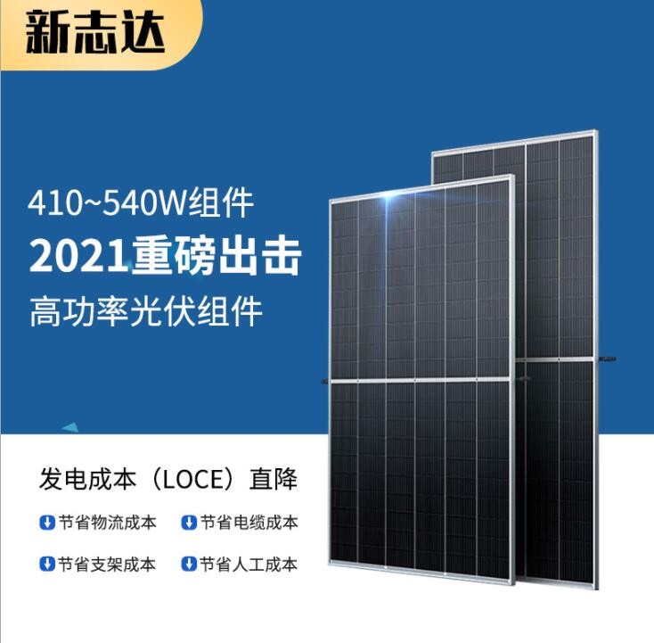 晶科A級460瓦單晶硅雙波雙面太陽能電池片光伏板組太陽能發電系統