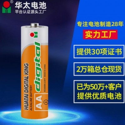 華太5號堿性7號玩具遙控器電池話筒鬧鐘門鎖1.5V干電池碳性批發(fā)