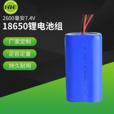 18650鋰電池7.4V2600mAh擴音器無線吸塵器音響電池食物處理器電池