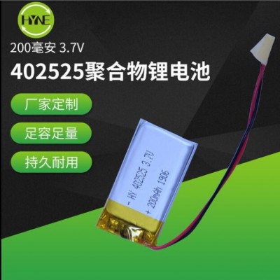 402525 200mAh 3.7V聚合物鋰電池藍牙音響電話手表振動棒專用電池