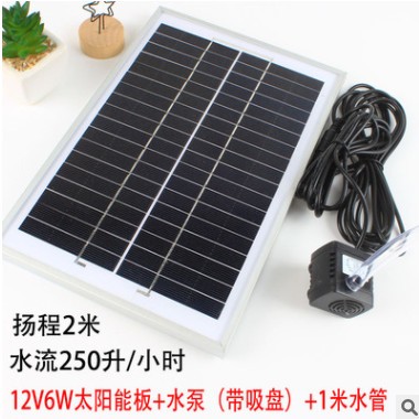 18V10w12v太陽能充電板戶外旅行充電寶大容量發電板風扇DC5.5便攜