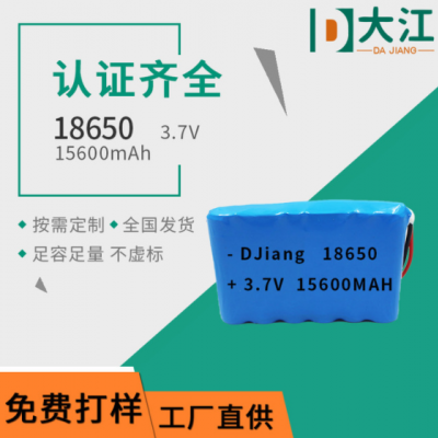 18650聚合物鋰電池3.7v-15600噴霧器鋰電池18650動力手電鉆電池