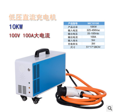 新能源汽車充電樁10KW100V100A大電流低壓快速鋰電池充電機(jī)