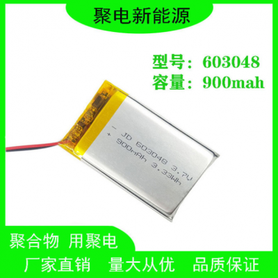 廠家供應(yīng) 603048 900mah聚合物鋰電池按摩器加濕器藍(lán)牙音箱電池