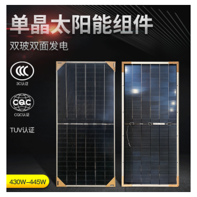 晶科能源B級465W太陽能光伏組件 單晶雙玻雙面發(fā)電太陽能電池板