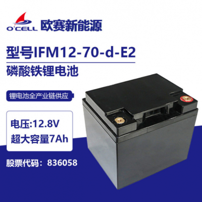 工廠批發磷酸鐵鋰12.8V7Ah攝像機 應急電源 太陽能鋰可充電鋰電池