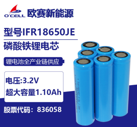 歐賽工廠直供18650磷酸鐵鋰3.2V高倍率30C電動工具機器人鋰電池