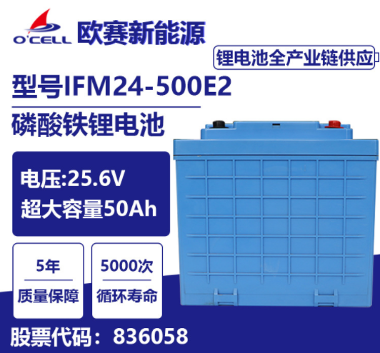 工廠定制24V50Ah磷酸鐵鋰電池組 電動車太陽能燈充電鋰電池