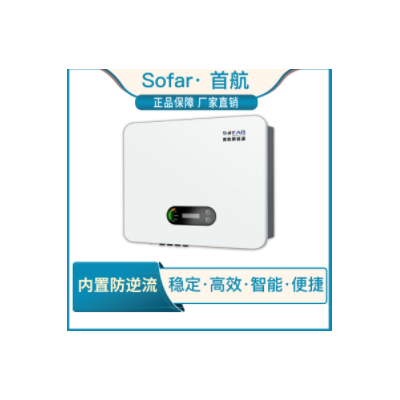 Sofar首航光伏并網逆變器10/20/30/50KW防逆流逆變器太陽能逆變器