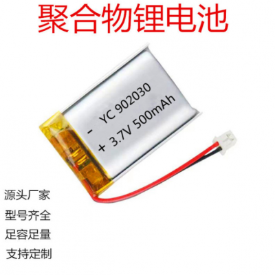 廠家現貨 902030聚合物鋰電池 500mAh 3.7V 美容儀按摩儀鋰電池